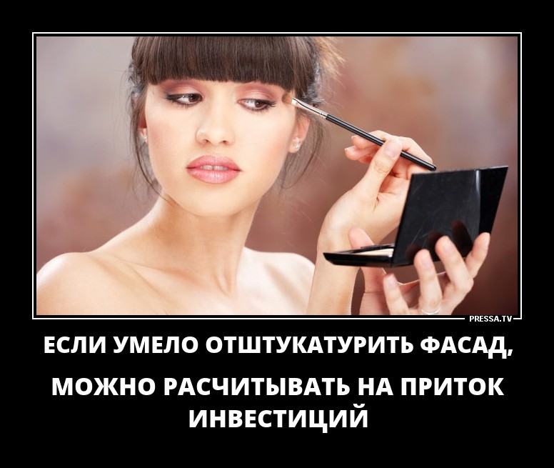 Приток инвестиций