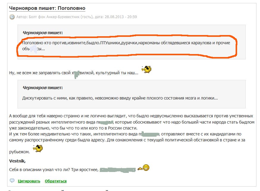 Мнение поклонников Навального о народе.
