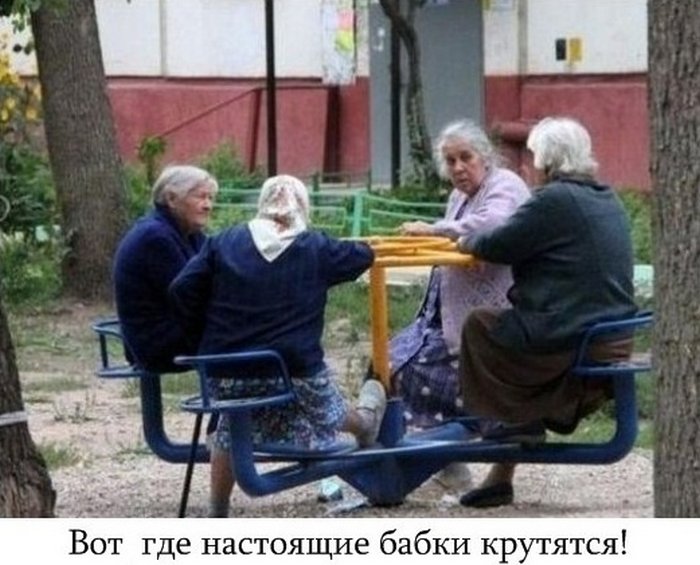 вот где настоящие бабки крутятся)))))