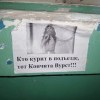 Объявление в подъезде