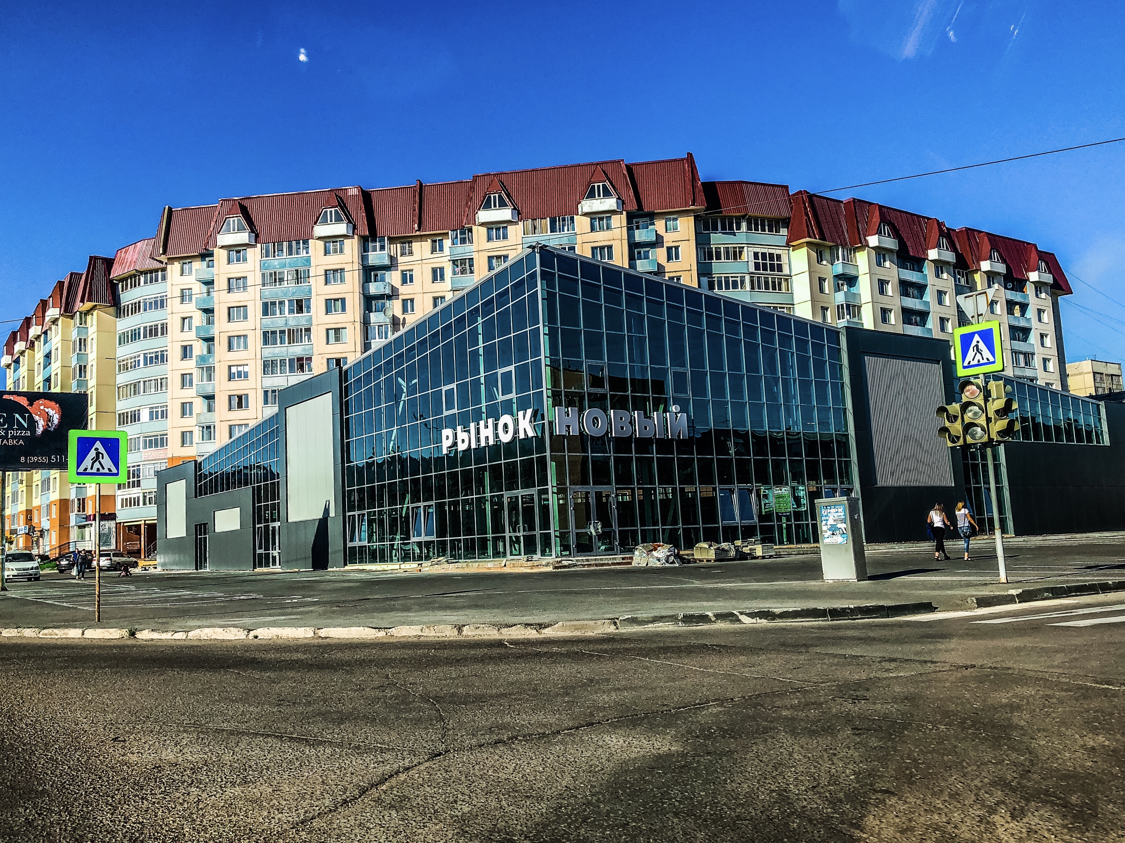 Рынок Новый