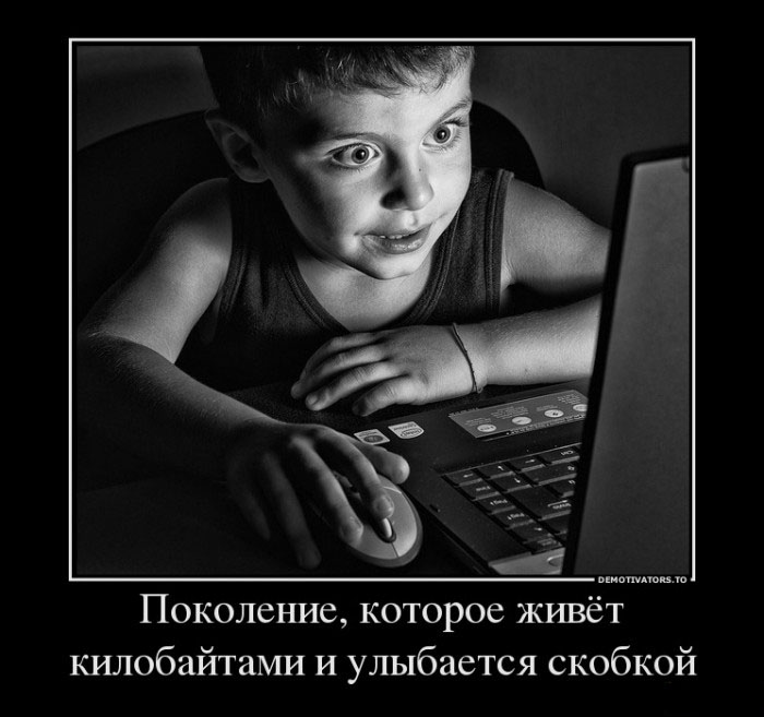 Поколение