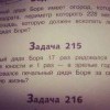 Задачка