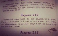 Задачка