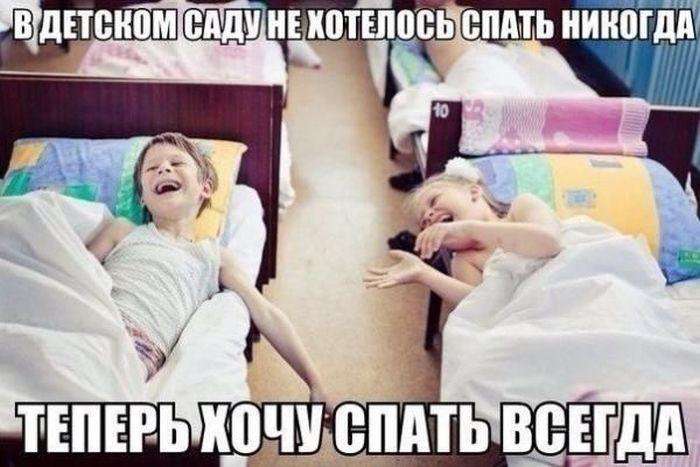 Хочу спать