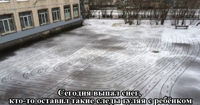 Выпал снег...