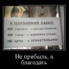 В церковной лавке