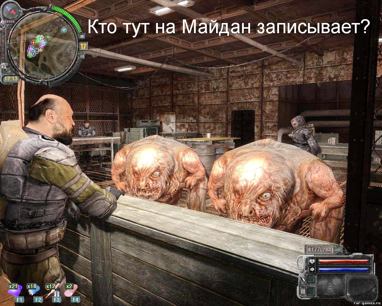 Псевдогиганты: - Кто тут на Майдан записывает?