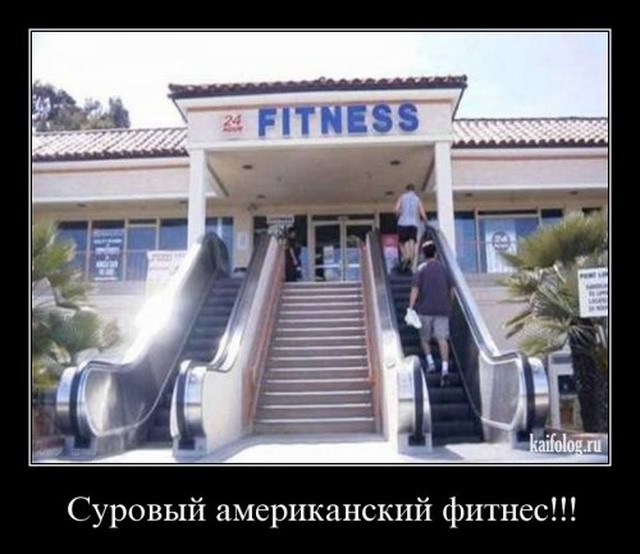 Суровый фитнесс