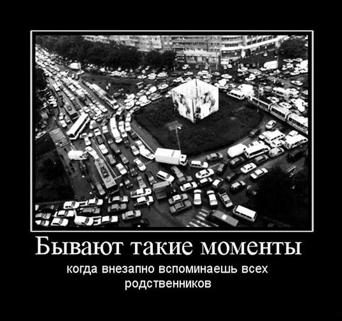 Бывают такие моменты...