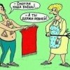 Держи ровней Держи ровней
