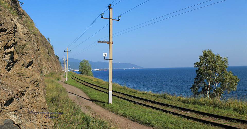 75 километр КБЖД