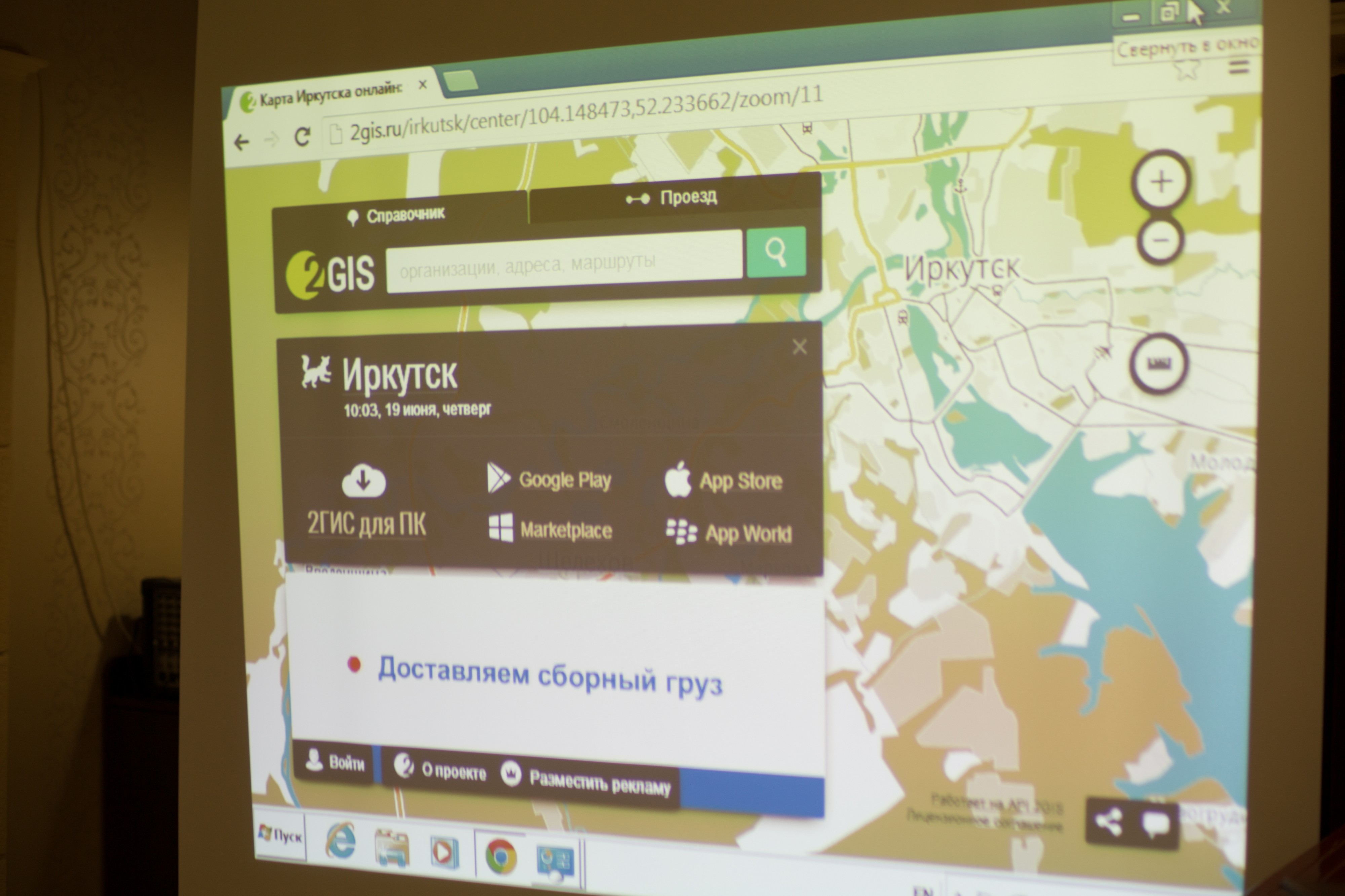 Бизнес-завтрак 2ГИС