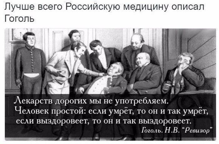 Со слов Гоголя