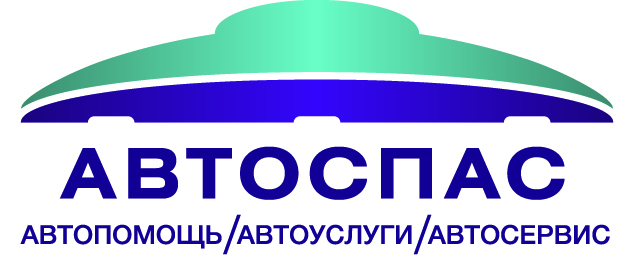 СТО Автоспас