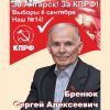 Сергей Бренюк Сергей Бренюк