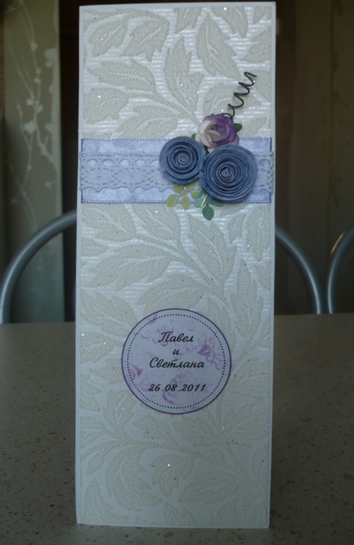 Именное приглашение с датой