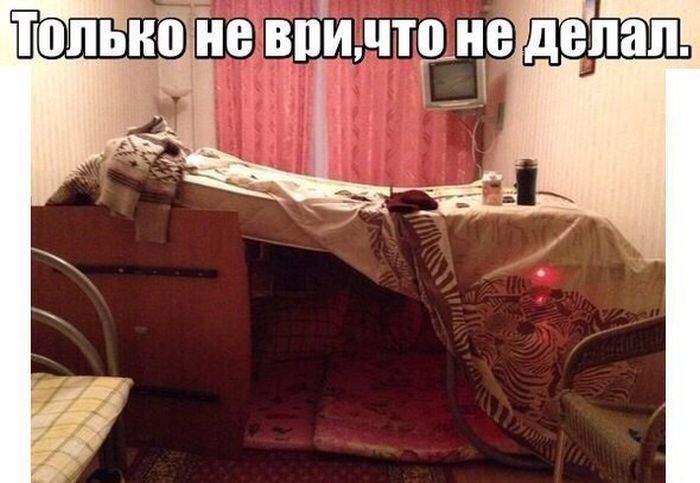 Только не ври