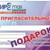 Подарок Подарок