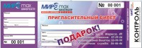 Подарок Подарок