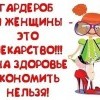 Гардероб