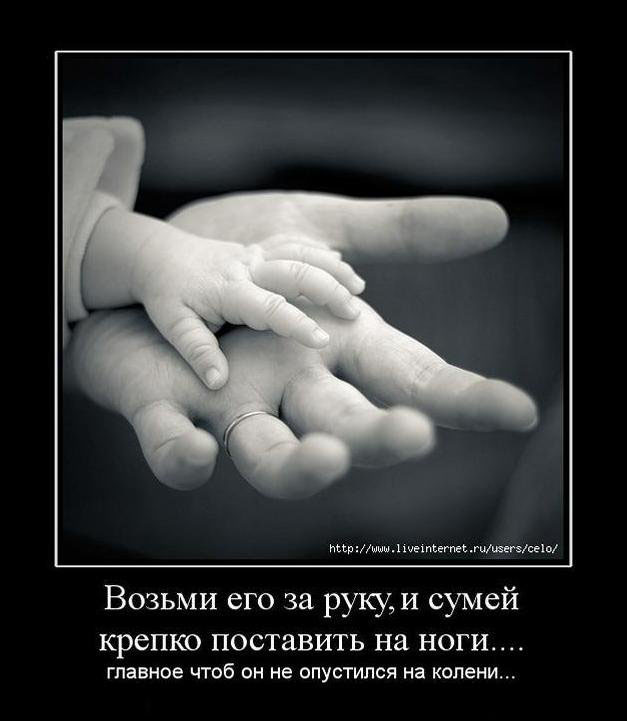 Сумей крепко поставить