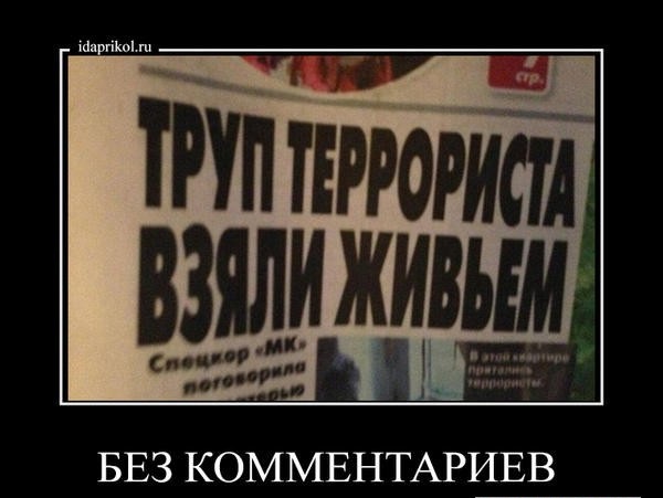 Труп