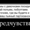 Предчувствие