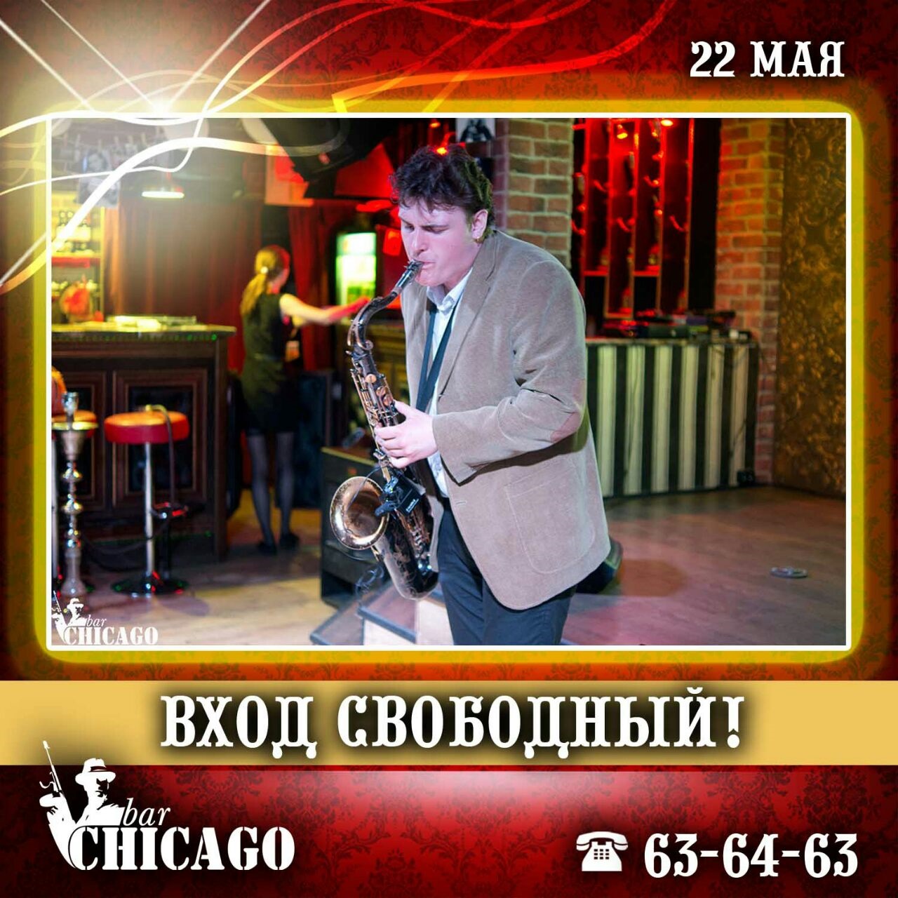 ПЯТНИЦА в CHICAGO - море СКИДОК и ЖИВАЯ музыка!