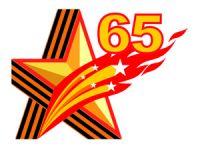 Эмблема Победы Эмблема Победы