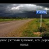 Тупик