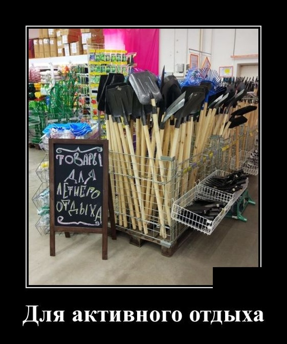 Товары для отдыха