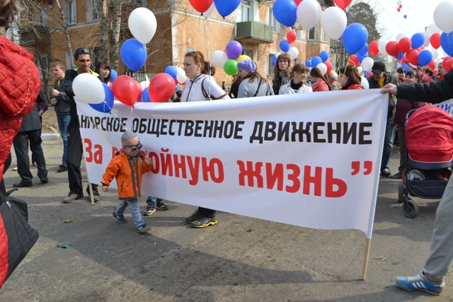 За достойную жизнь