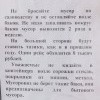 Объявление от правления 26))))))