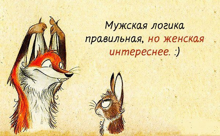 Логика