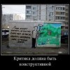 Критика