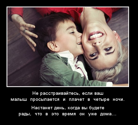 Не расстраивайтесь