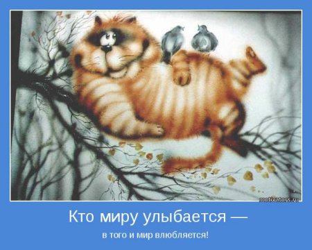 Улыбайтесь