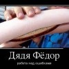 Работа над ошибками Работа над ошибками