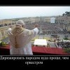 Дирижер Дирижер