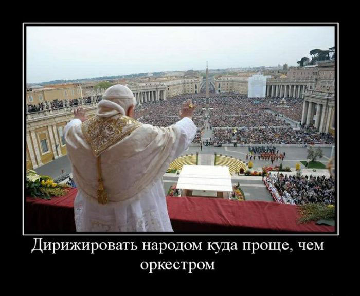 Дирижер