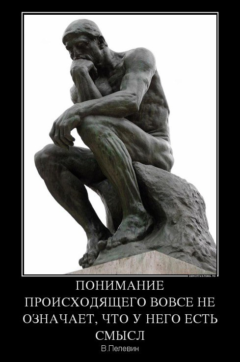 Понимание и смысл