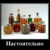 Настоятельно
