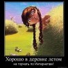Неисчерпая тема сеновала Неисчерпая тема сеновала