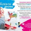 Конкурс детского рисунка Конкурс детского рисунка