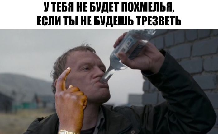 Похмелье