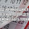 Год,начинающийся с воскресенья