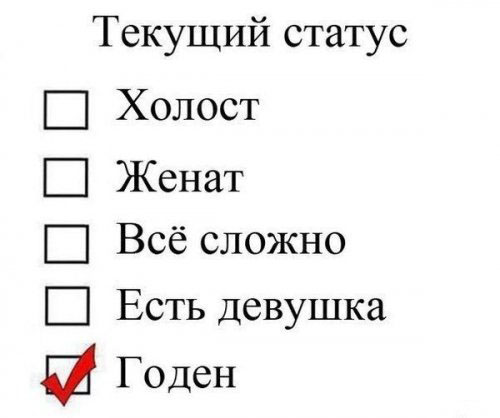 Текущий статус