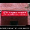 Гостеприимство