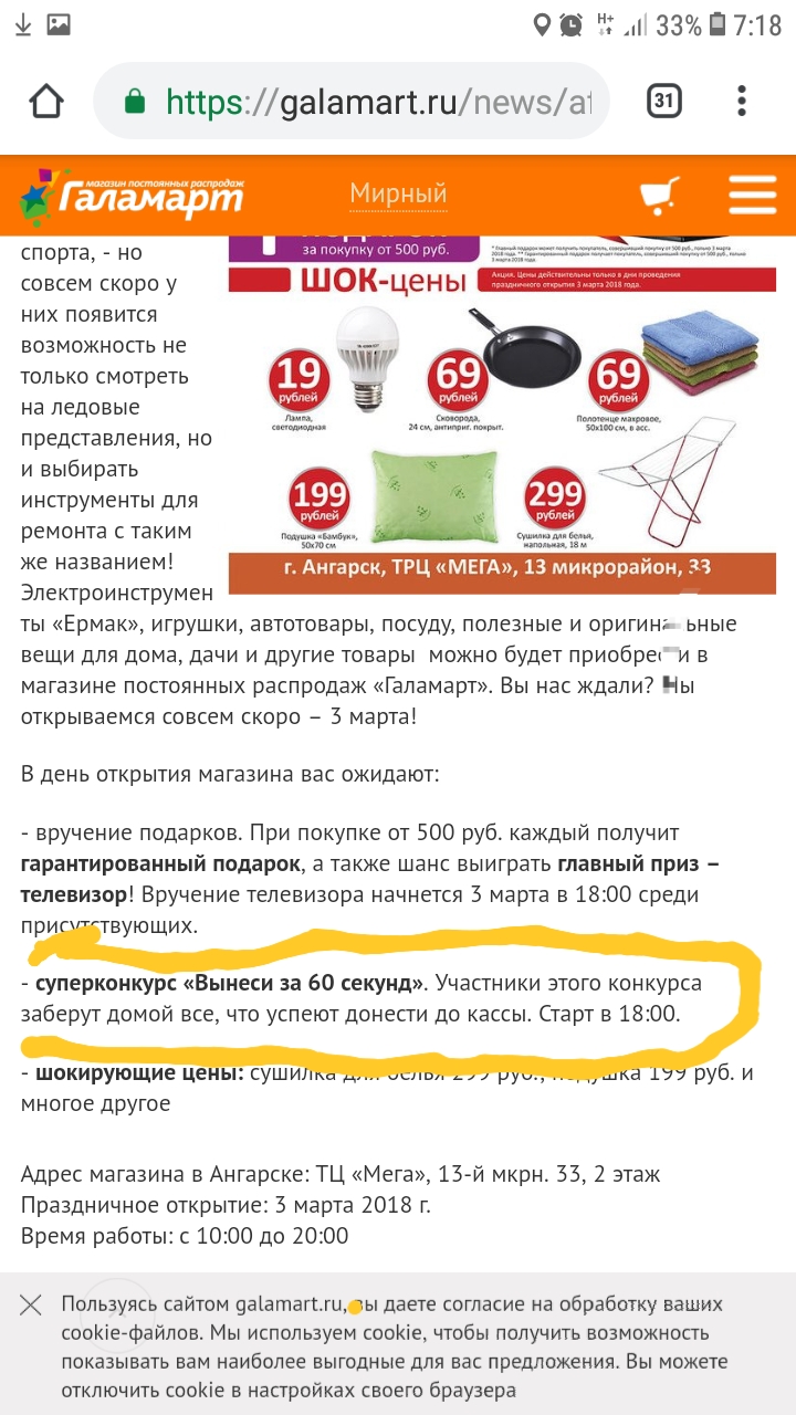 так